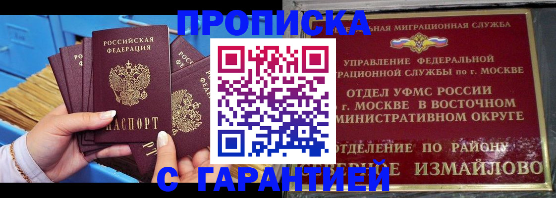 прописка поиск в Пензе