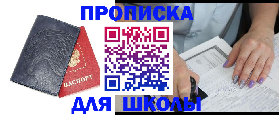 временная регистрация поиск в Пензе