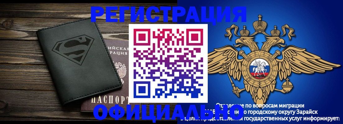 прописка паспорт в Пензе